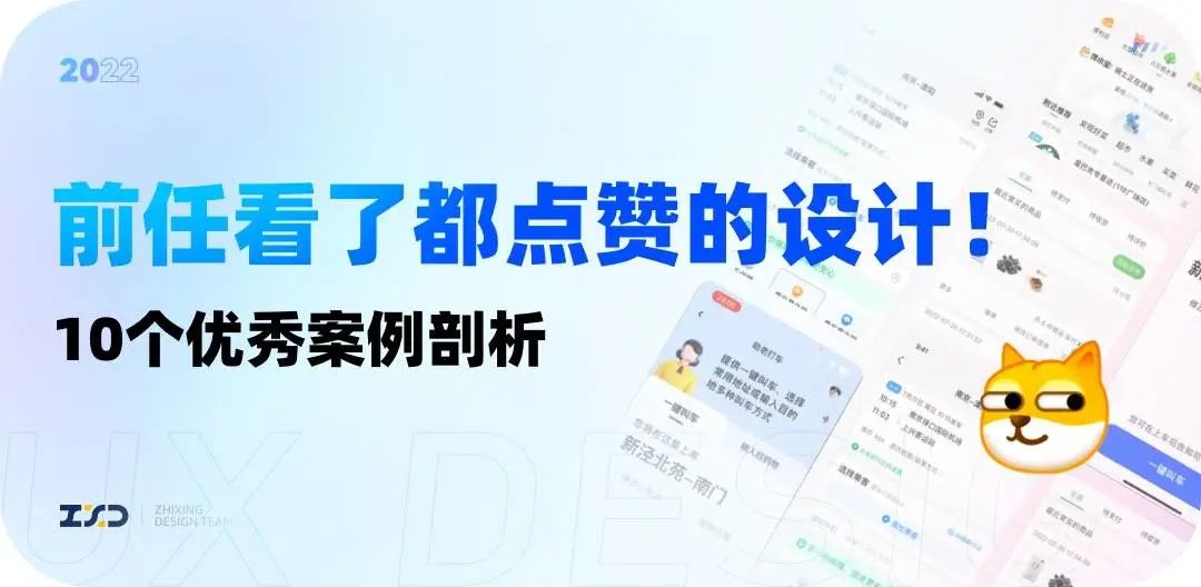 前任看了都点赞的设计！10个优质案例剖析 - 图2