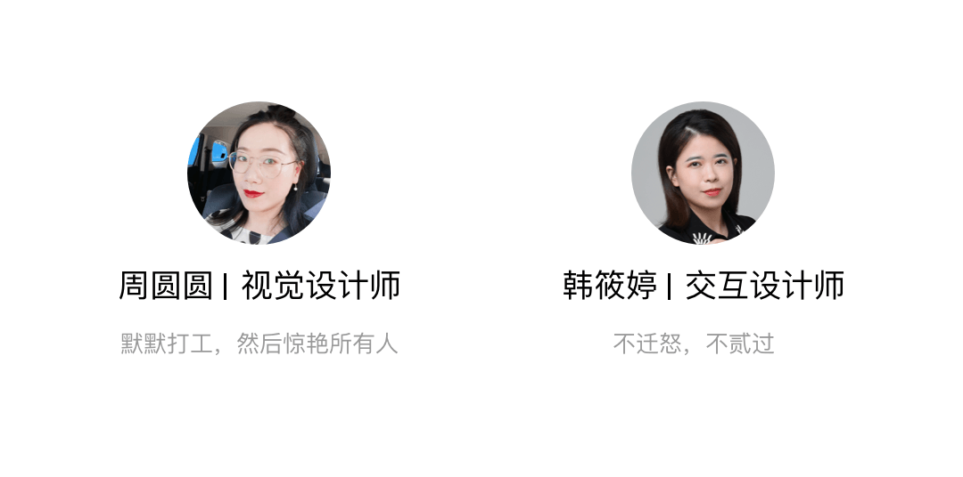 设计沉思录｜企业校招官网升级项目总结 - 图9