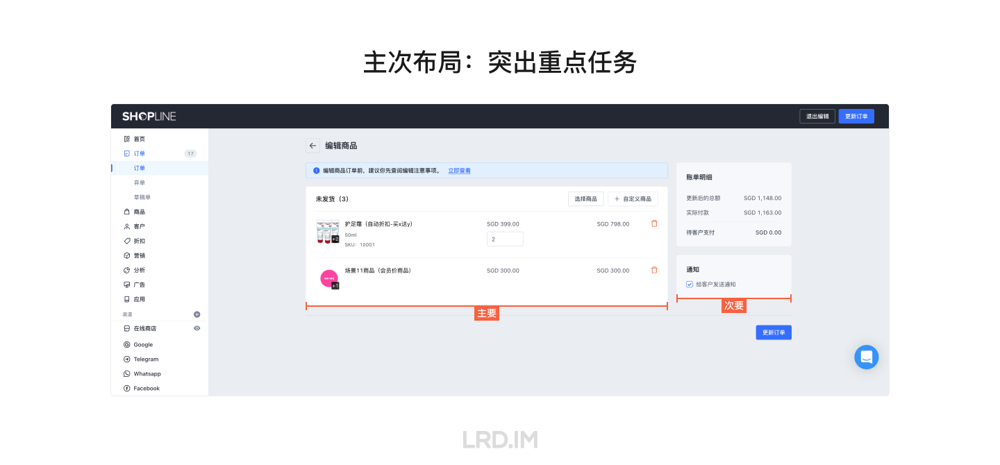 网页布局设计和适配（分享会文稿） · 李瑞东 LRD.IM - 图13