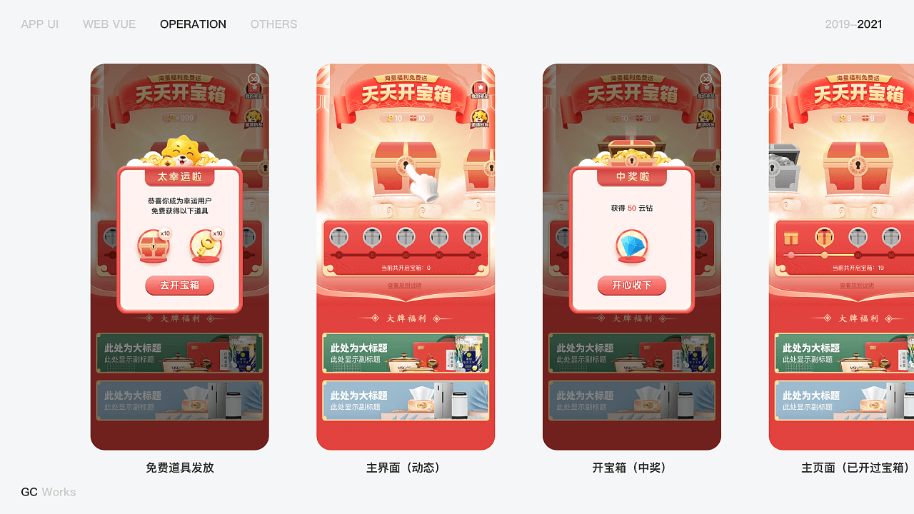 在苏宁的那一年|UI|其他UI |GCwork - 原创作品 - 站酷 (ZCOOL) - 图31