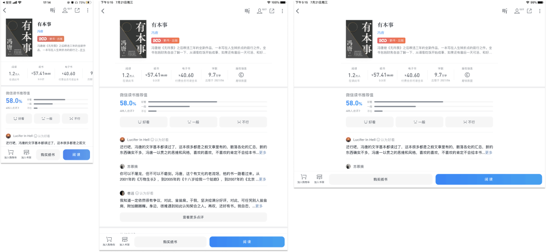 iPad 横屏适配经验 - 图8