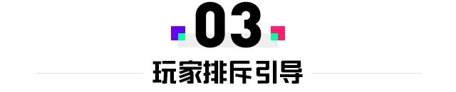 如何做出让玩家“一看就懂，一玩就会”的新手引导 - 图21