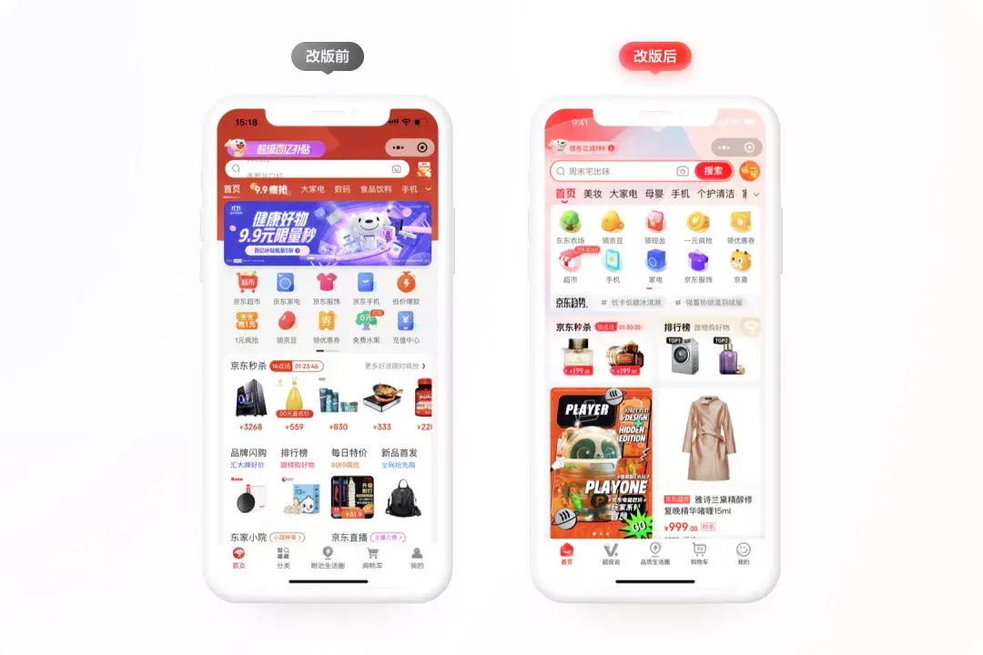 大厂APP正默默撤下banner | 人人都是产品经理 - 图2