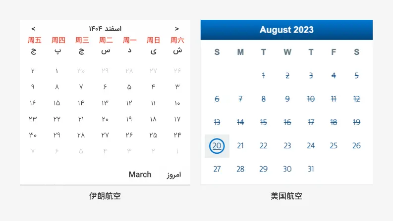 组件详解｜日历日期选择器 Calendar date picker | 人人都是产品经理 - 图14