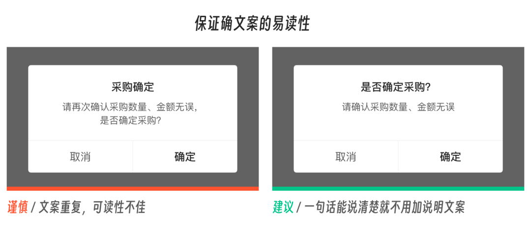 为用户的操作留余地 - 二次确认的设计思考 - 图15