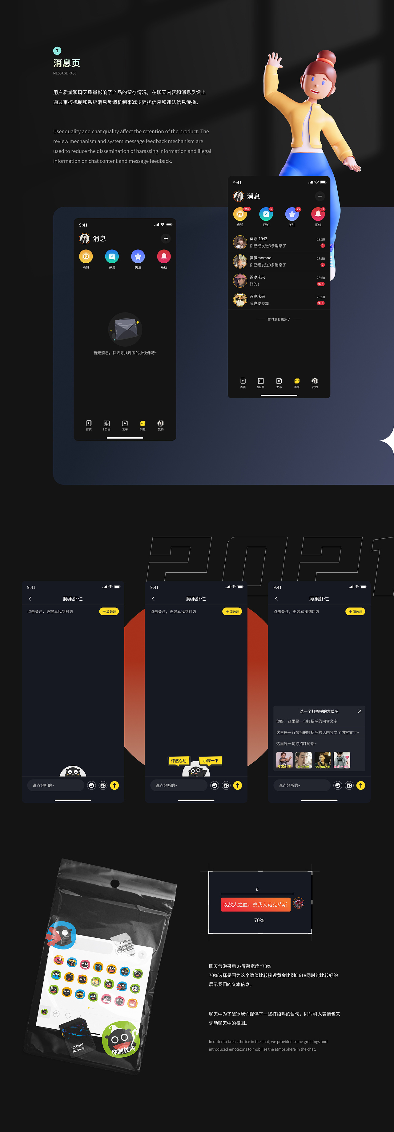 「2021」上半年短视频社交项目复盘|UI|APP - 站酷 (ZCOOL) - 图10