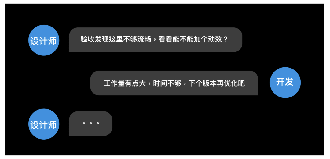 交互动效设计指南｜深入浅出带你了解交互动效 - 图4