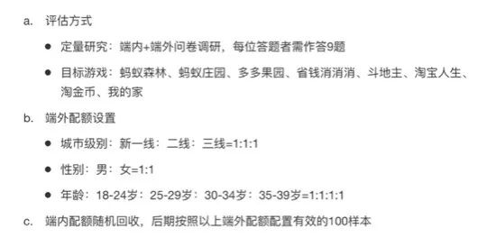 游戏化设计研究02 | 如何从用户驱动力中寻找增长小游戏的设计创新点？ - 图7