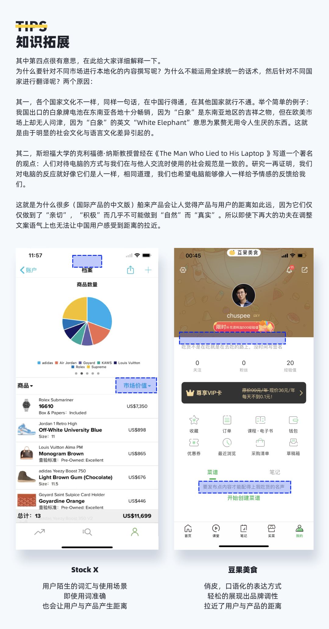 【文案】设计师要懂的微文案设计 - 图16