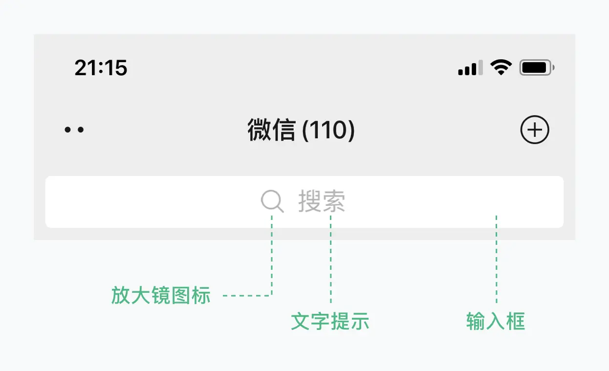 从结构、类型和状态3个方面，帮你掌握搜索框设计 | 人人都是产品经理 - 图5