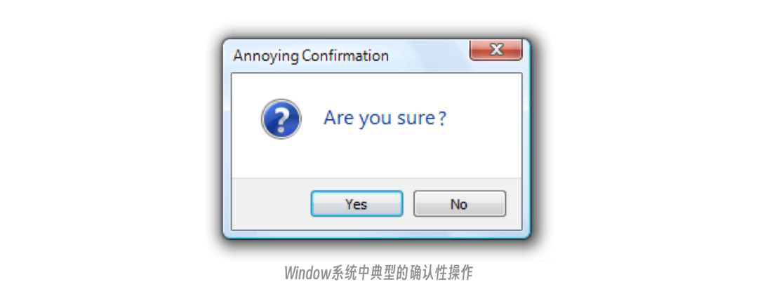为用户的操作留余地 - 二次确认的设计思考 - 图2
