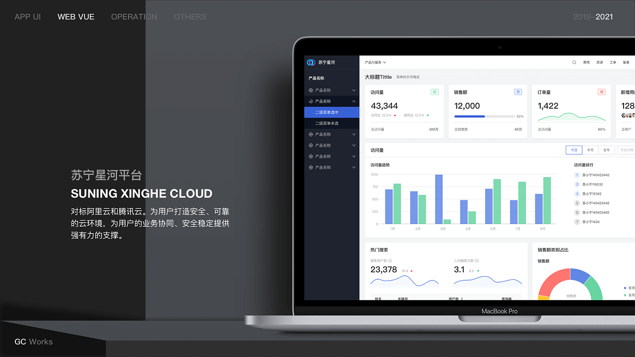 在苏宁的那一年|UI|其他UI |GCwork - 原创作品 - 站酷 (ZCOOL) - 图13