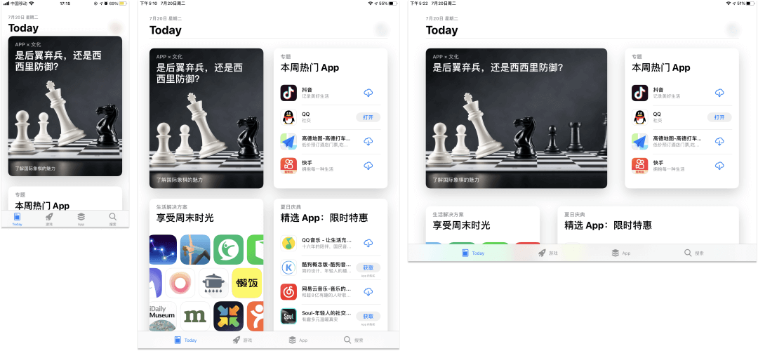 iPad 横屏适配经验 - 图3