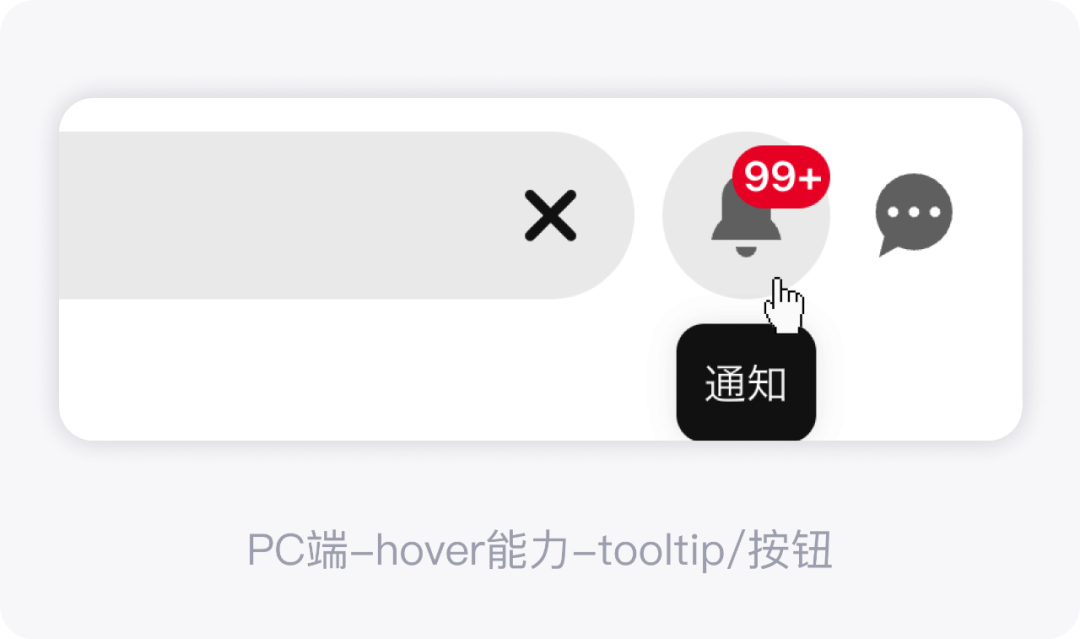 见微知著 —— PC/移动端交互小差异 - 图6