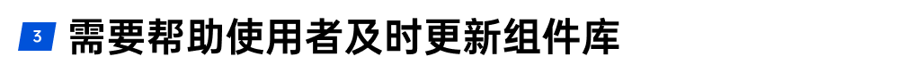 全是干货！一次性说完搭建设计规范的痛点，还有解决方案！ - 图8