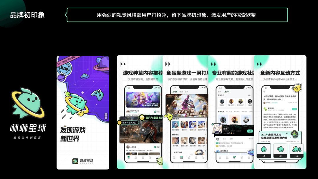 从0到1搭建年轻化游戏社区设计语言 - 图12