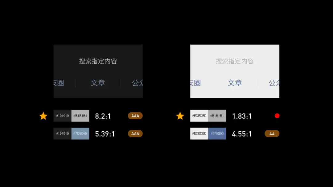 真假？微信 Dark Mode 设计不合规范？ | 人人都是产品经理 - 图14