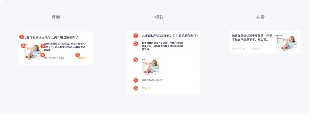 百试不厌，提升“阅读体验”的方法 | 人人都是产品经理 - 图10