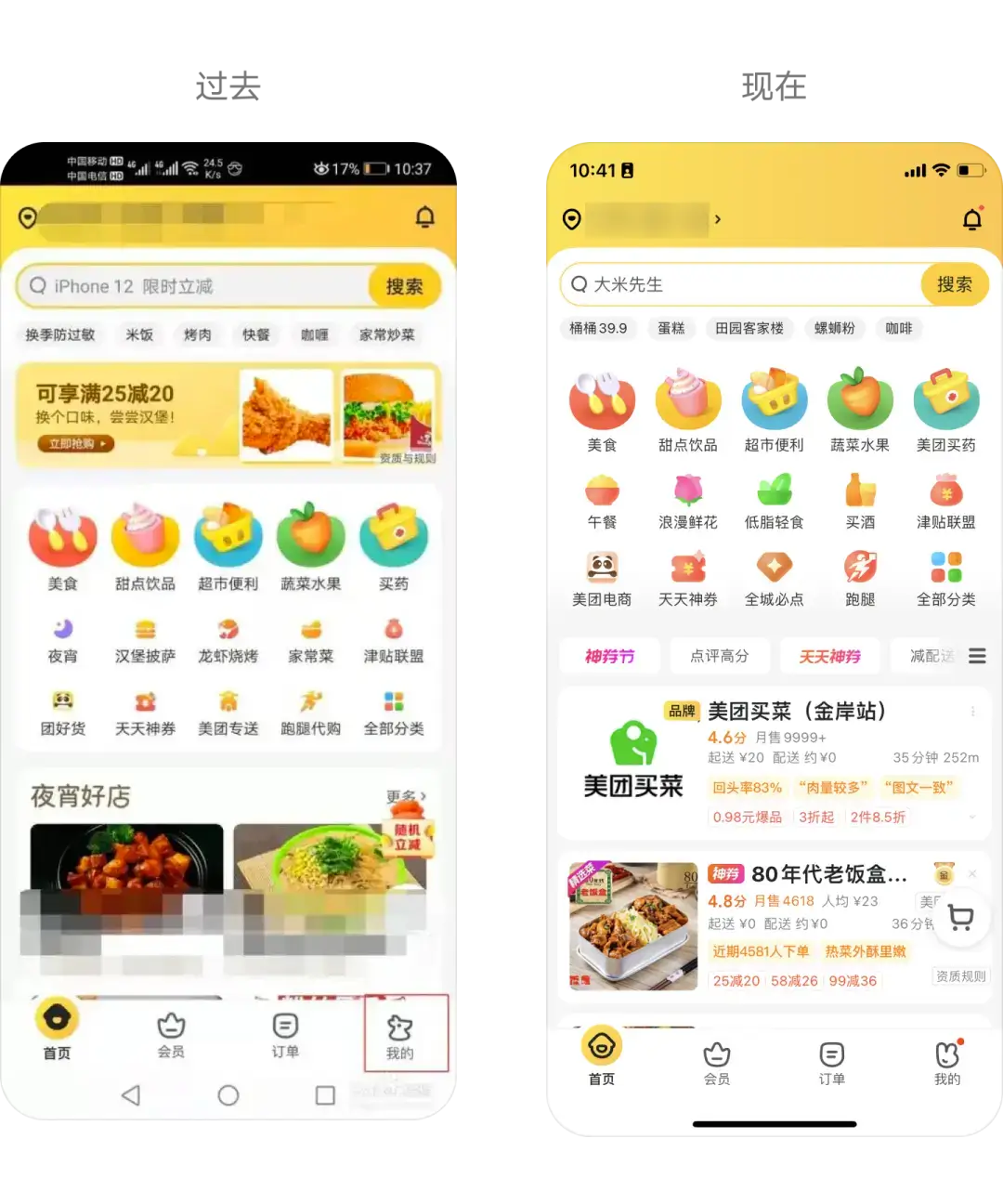 大厂APP正默默撤下banner | 人人都是产品经理 - 图4