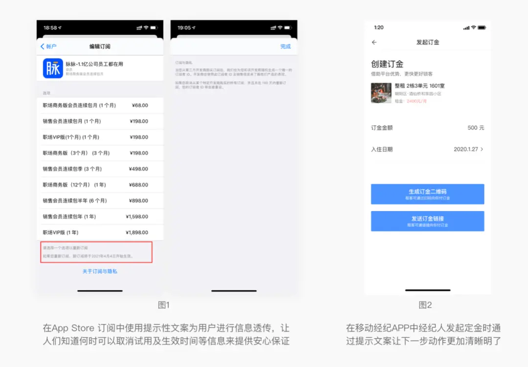 【文案】做UI，文案也需要设计？ | 人人都是产品经理 - 图8