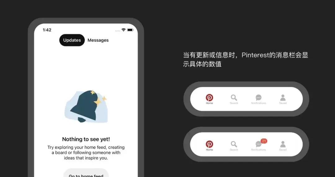 从TikTok、Youtube、Pinterest等主流海外产品中，学习如何设计底部导航栏！ | 人人都是产品经理 - 图4