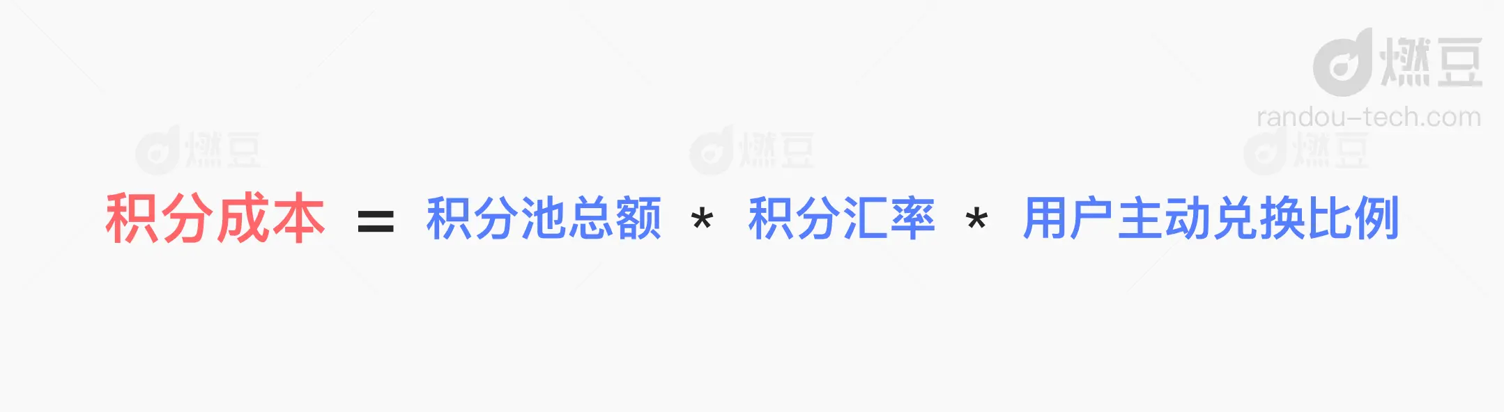 积分体系（7）：积分体系常见的4种成本风险与控制策略 | 人人都是产品经理 - 图2