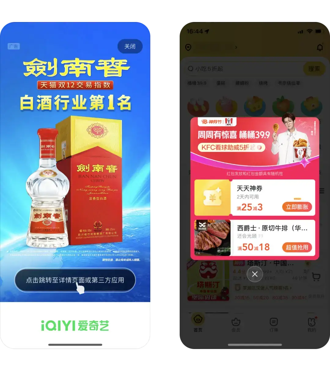 大厂APP正默默撤下banner | 人人都是产品经理 - 图18