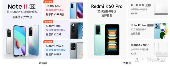 产品设计案例分析：小米商城APP首页全新升级 | 人人都是产品经理 - 图27