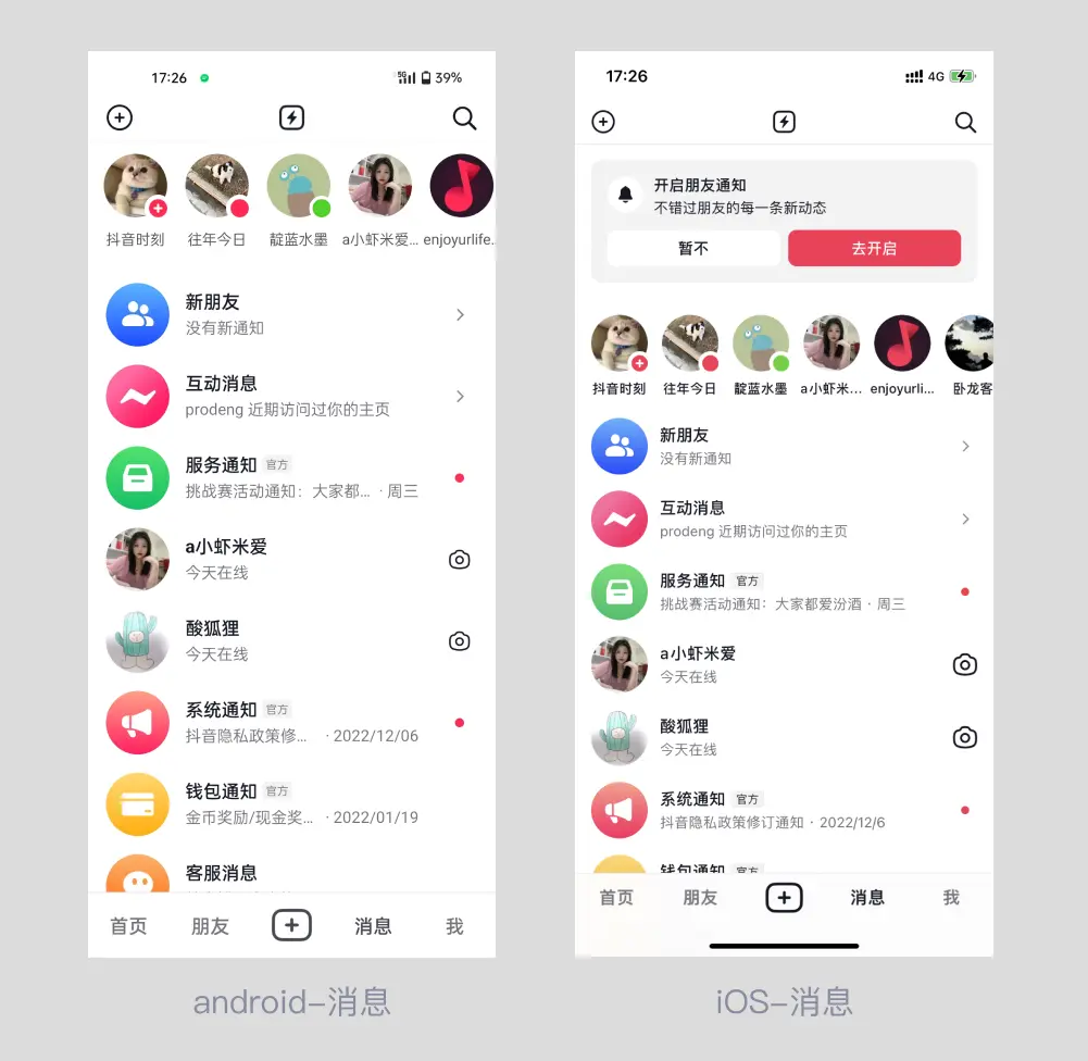 Android和iOS差异有哪些，工作中该如何处理？ | 人人都是产品经理 - 图11