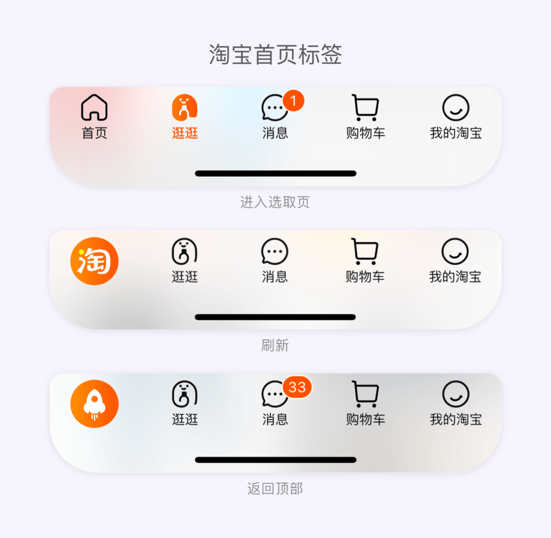 底部标签栏，最全拓展方案 - 图12