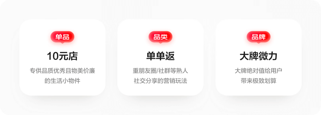 京东微信购物22年改版深度解读——为你打造一场走心的购物之旅 - 图21