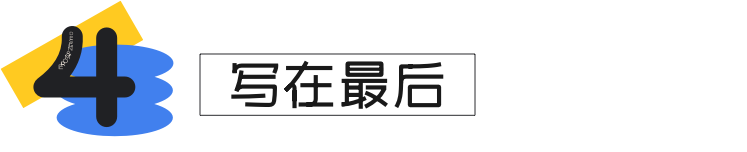 看了上百个互联网产品成长体系后，我终于找到了最优解 - 图20