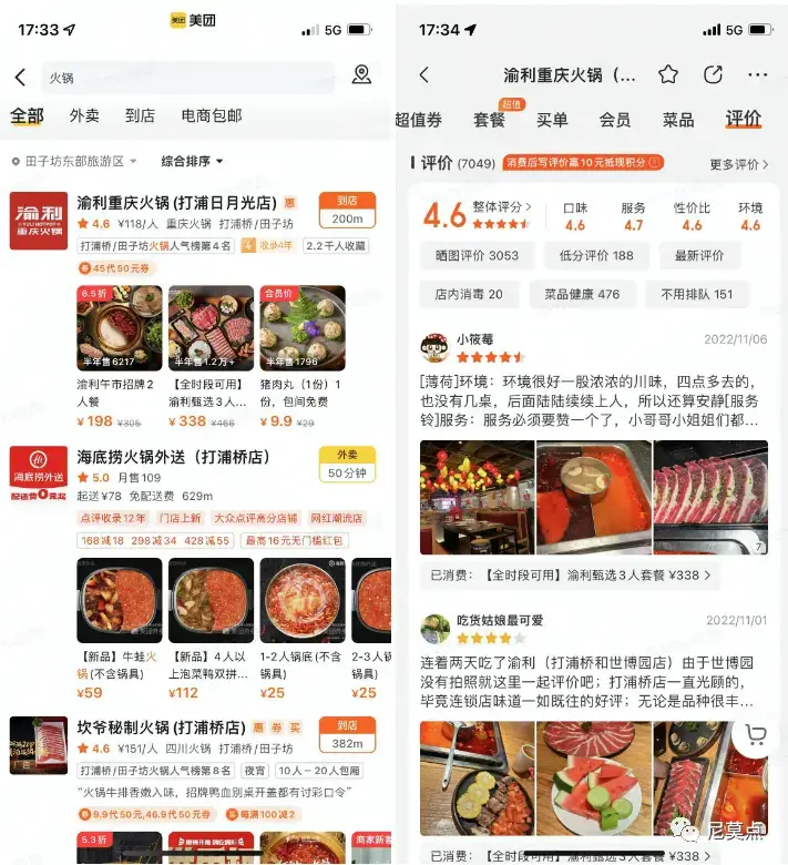 产品设计中不可忽视的“交易成本”是什么？ | 人人都是产品经理 - 图3