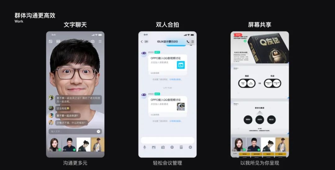 社交临场感 | QQ音视频产品体验设计 - 图19