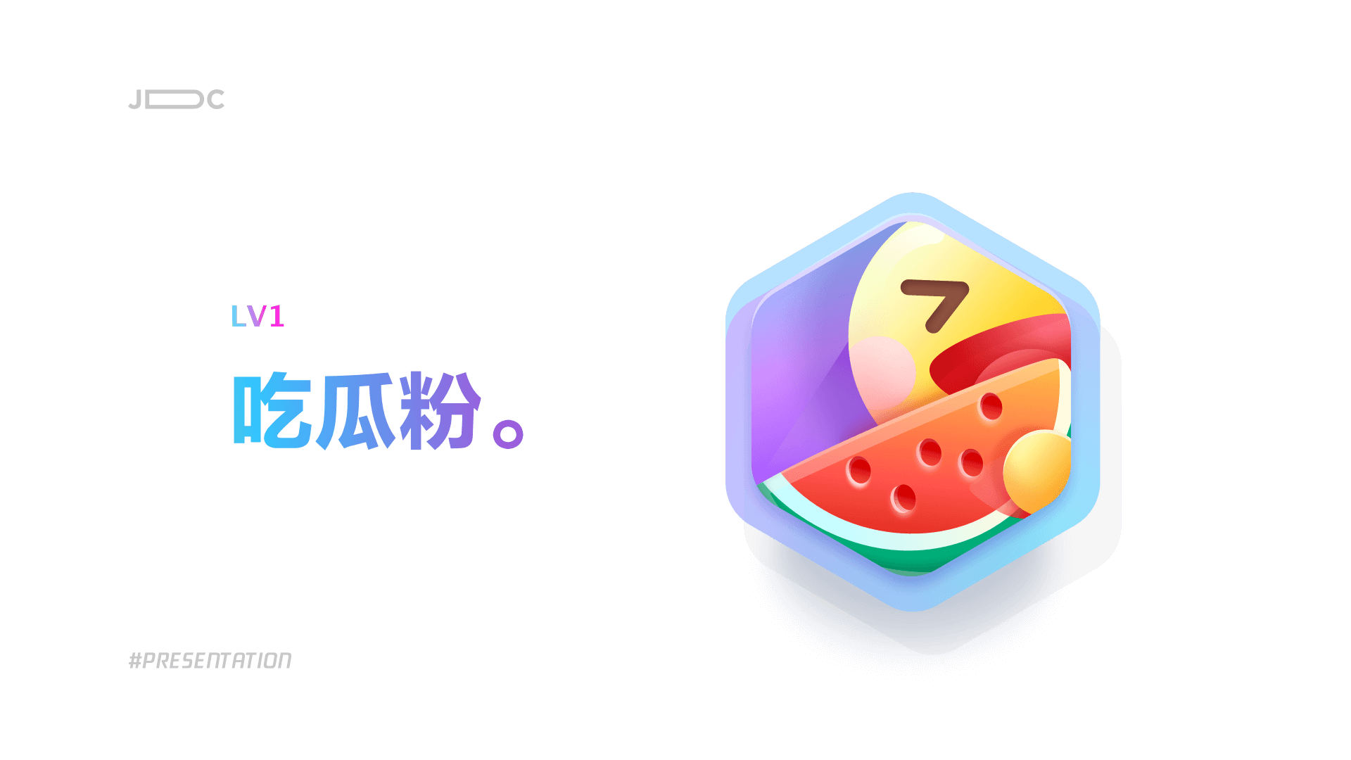 JELLY | 直播间粉丝徽章体系项目总结 - 图5