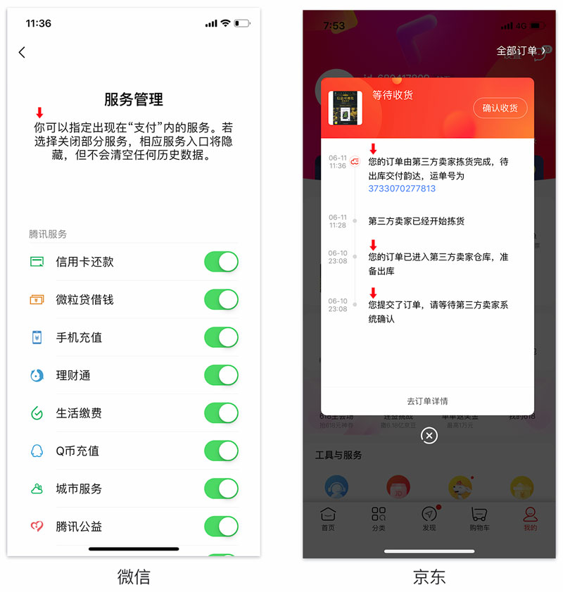 设计师应该懂的产品提示文案设计|平面-UI-网页|教程|吴星辰 - 原创文章 - 站酷 (ZCOOL) - 图9