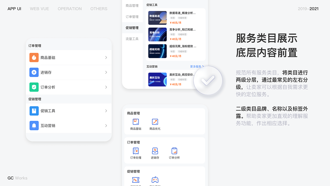 在苏宁的那一年|UI|其他UI |GCwork - 原创作品 - 站酷 (ZCOOL) - 图9