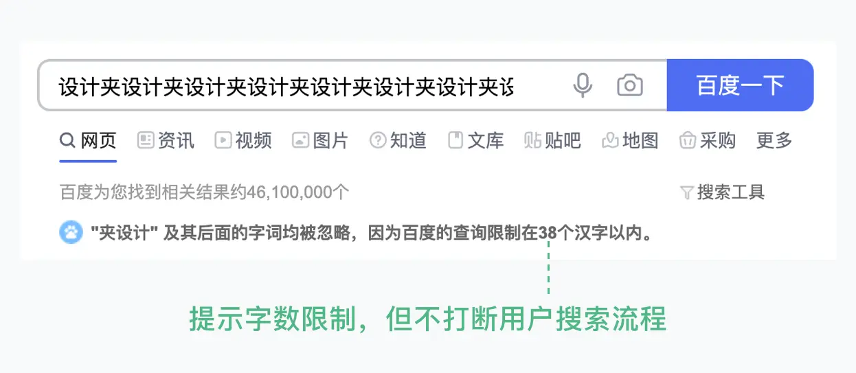 从结构、类型和状态3个方面，帮你掌握搜索框设计 | 人人都是产品经理 - 图18