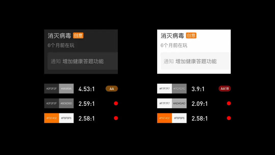 真假？微信 Dark Mode 设计不合规范？ | 人人都是产品经理 - 图20