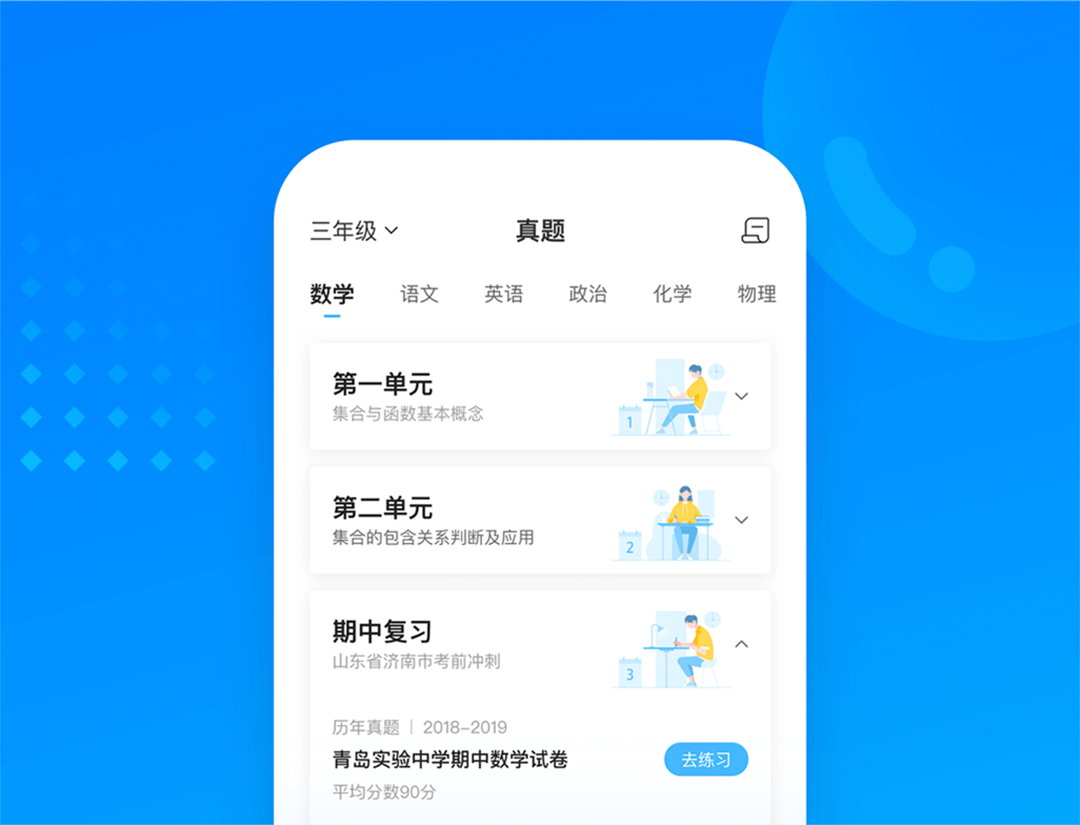 作业帮APP13.0-全新体验设计升级 - 图22