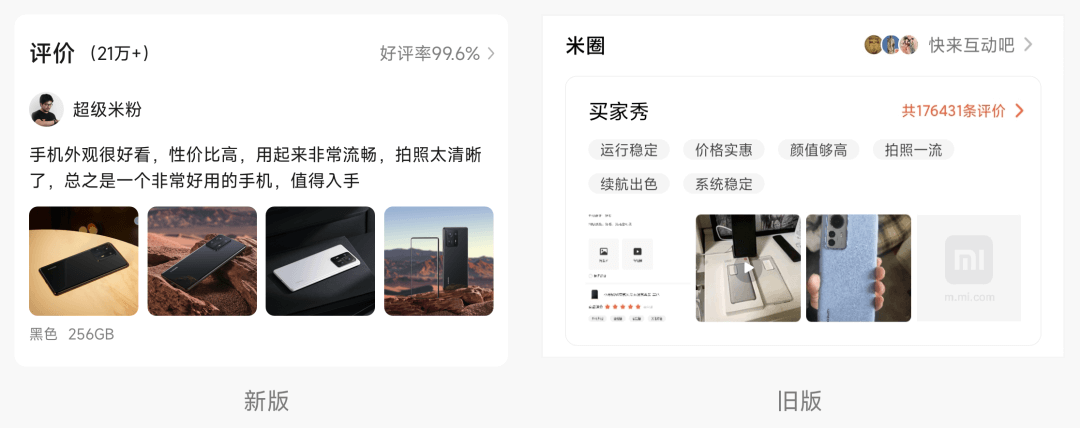 小米商城产品站UI改版，高端化升级【高级篇】 - 图30