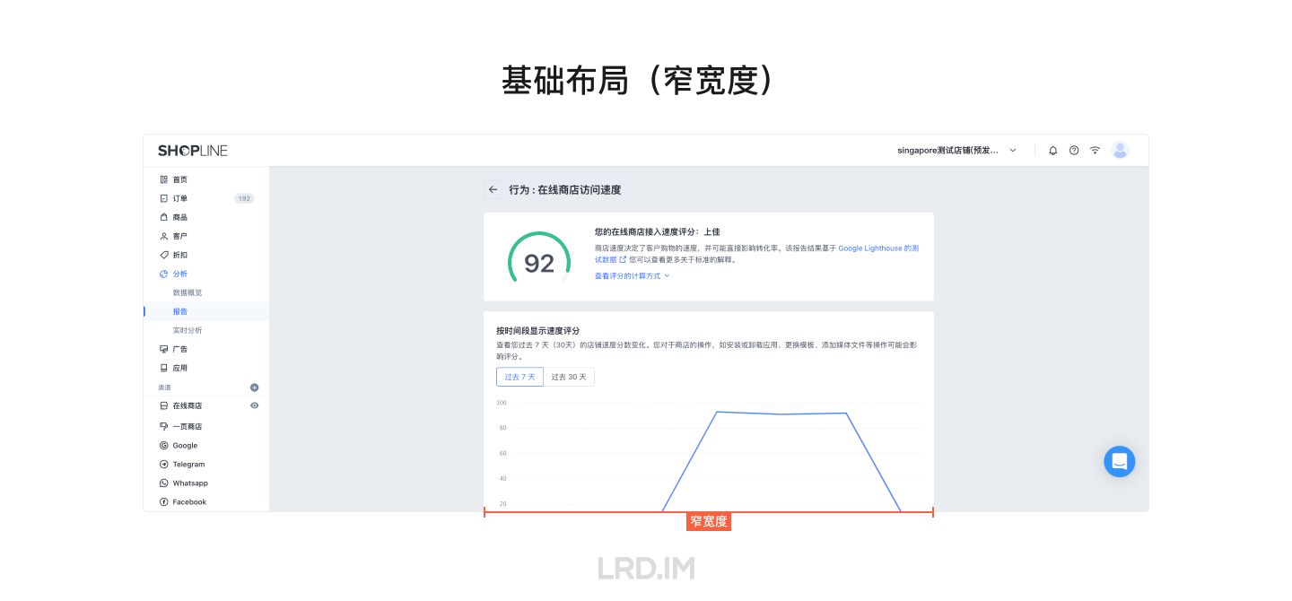 网页布局设计和适配（分享会文稿） · 李瑞东 LRD.IM - 图12