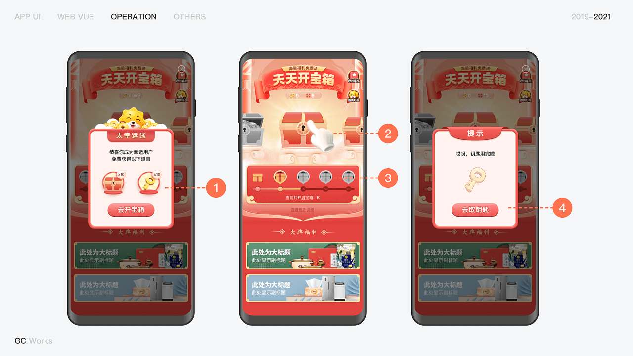 在苏宁的那一年|UI|其他UI |GCwork - 原创作品 - 站酷 (ZCOOL) - 图29