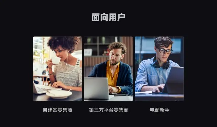 项目复盘：跨境电商详情页的改版设计总结 | 人人都是产品经理 - 图2