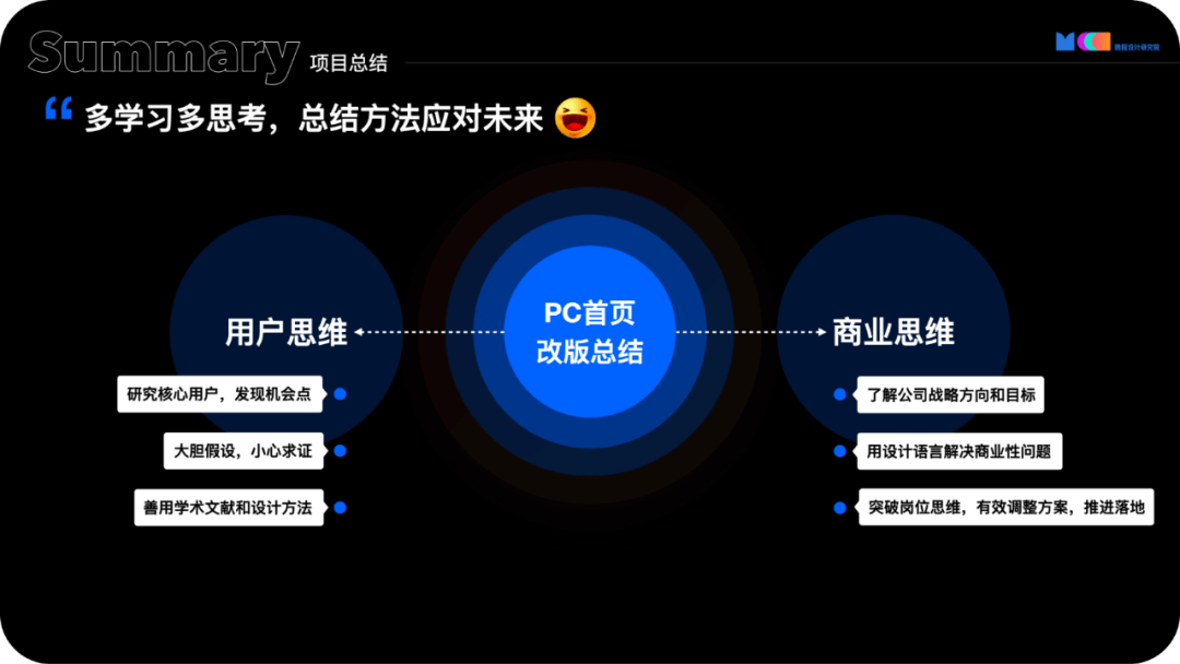 携程PC端首页改版新风向 - 图27