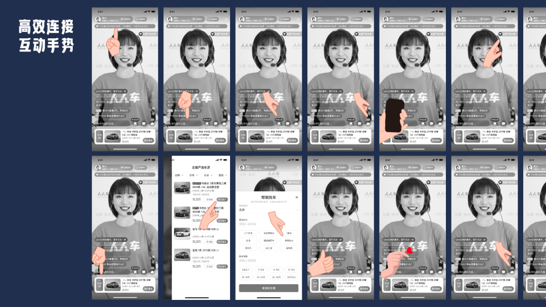 项目总结｜线上+线下打造二手车直播间 - 图9