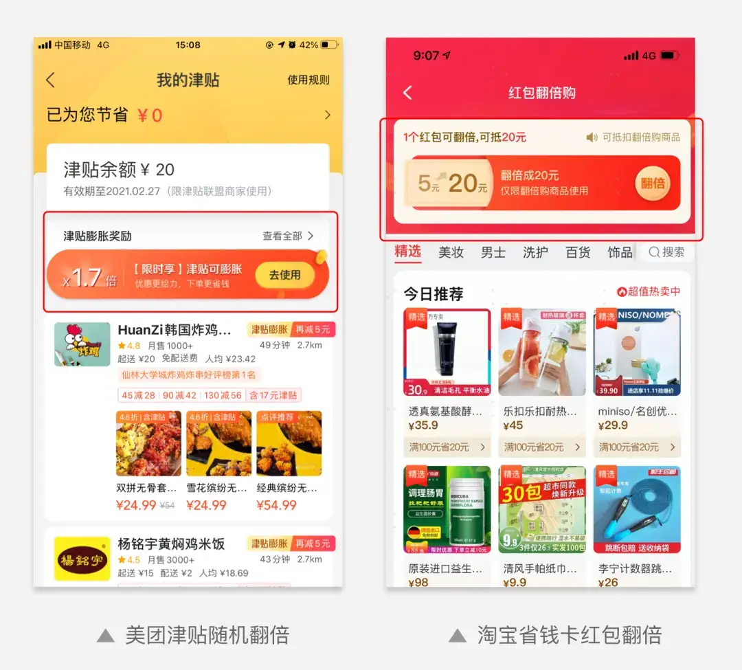 你必须要知道的优惠券产品设计：细节设计剖析 | 人人都是产品经理 - 图23