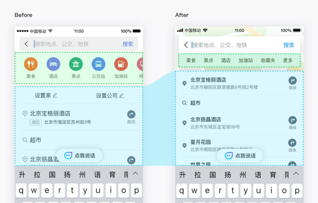 腾讯地图9.0检索设计总结 - 图5