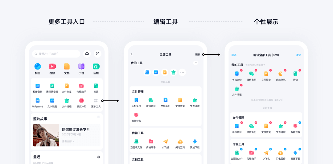 百度网盘11.0服务体验升级 - 图2