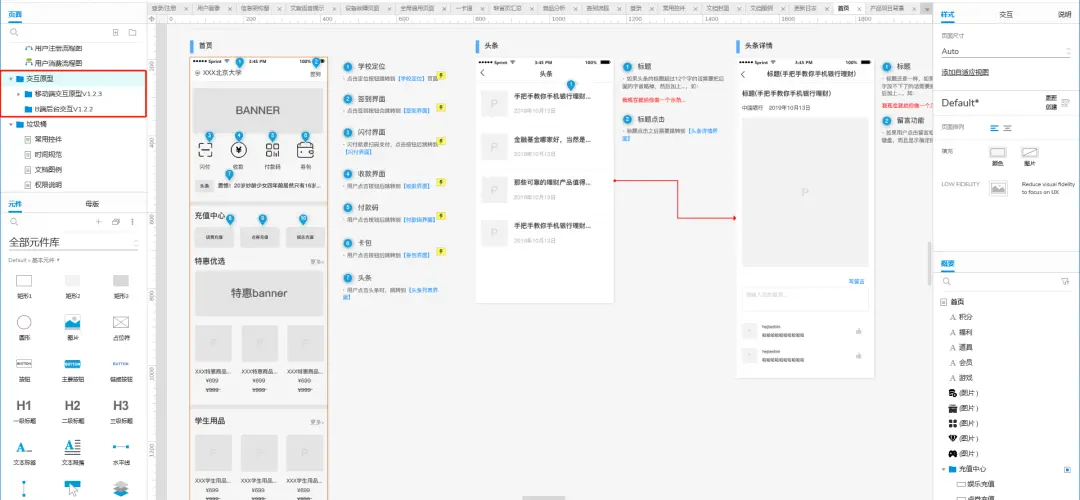 手把手教你撰写交互设计文档（保姆级教程） | 人人都是产品经理 - 图14